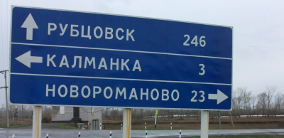 Разработка проектной документации на ремонт федеральной автомобильной дороги А-322 Барнаул-Рубцовск--граница с Республикой Казахстан (на Семипалатинск), км 46+000-56+000